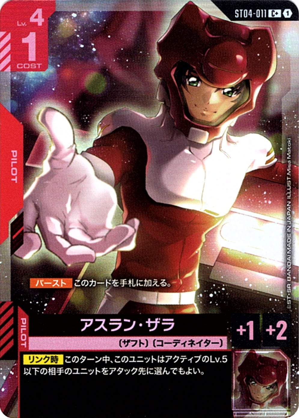 アスラン・ザラ パラレル 優勝者パック 4枚 ガンダムカード アスラン