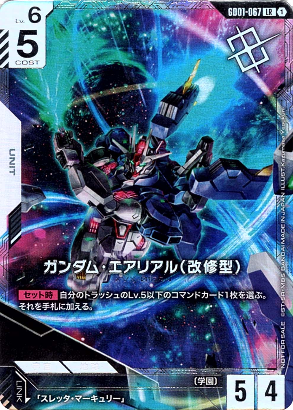 ガンダムカードゲーム ガンダムエアリアル（改修型）LR++ スーパー