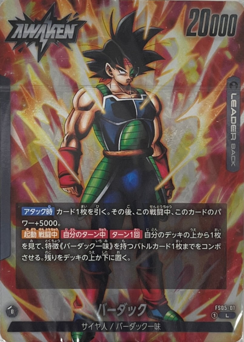スタートデッキ バーダック [FS05]（16種51枚＋2枚セット）※ボーナス