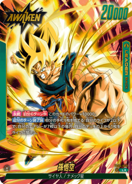 ブースターパック,FB05 未知なる冒険 | フュージョンワールド/ホロカ