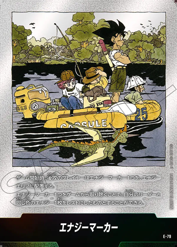 エナジーマーカー E-75☆ 金 manga booster 02 12巻 エナジーマーカー