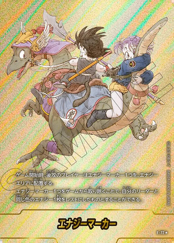 ARS10+ マンガブースター エナジーマーカー パラレル 24巻 鑑定書付き