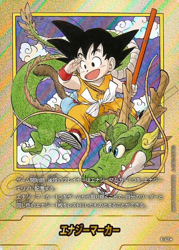 psa10】エナジーマーカー マンガブースター ドラゴンボール 激怒 悟空