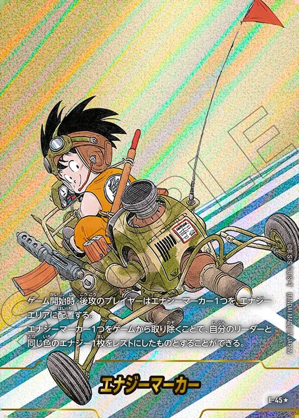 ブースターパック,SB01 MANGA BOOSTER 01,エナジーマーカーパラレル