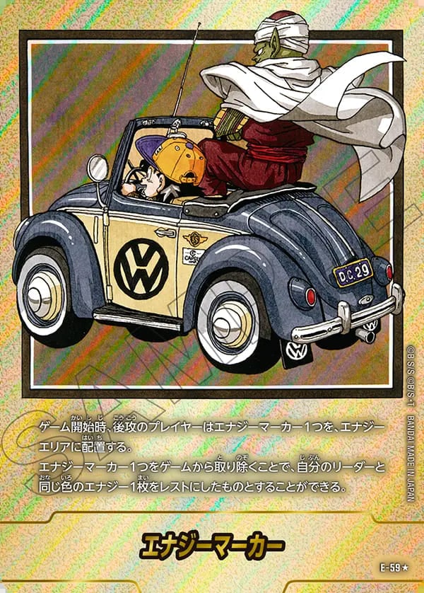 ブースターパック,SB01 MANGA BOOSTER 01,エナジーマーカーパラレル