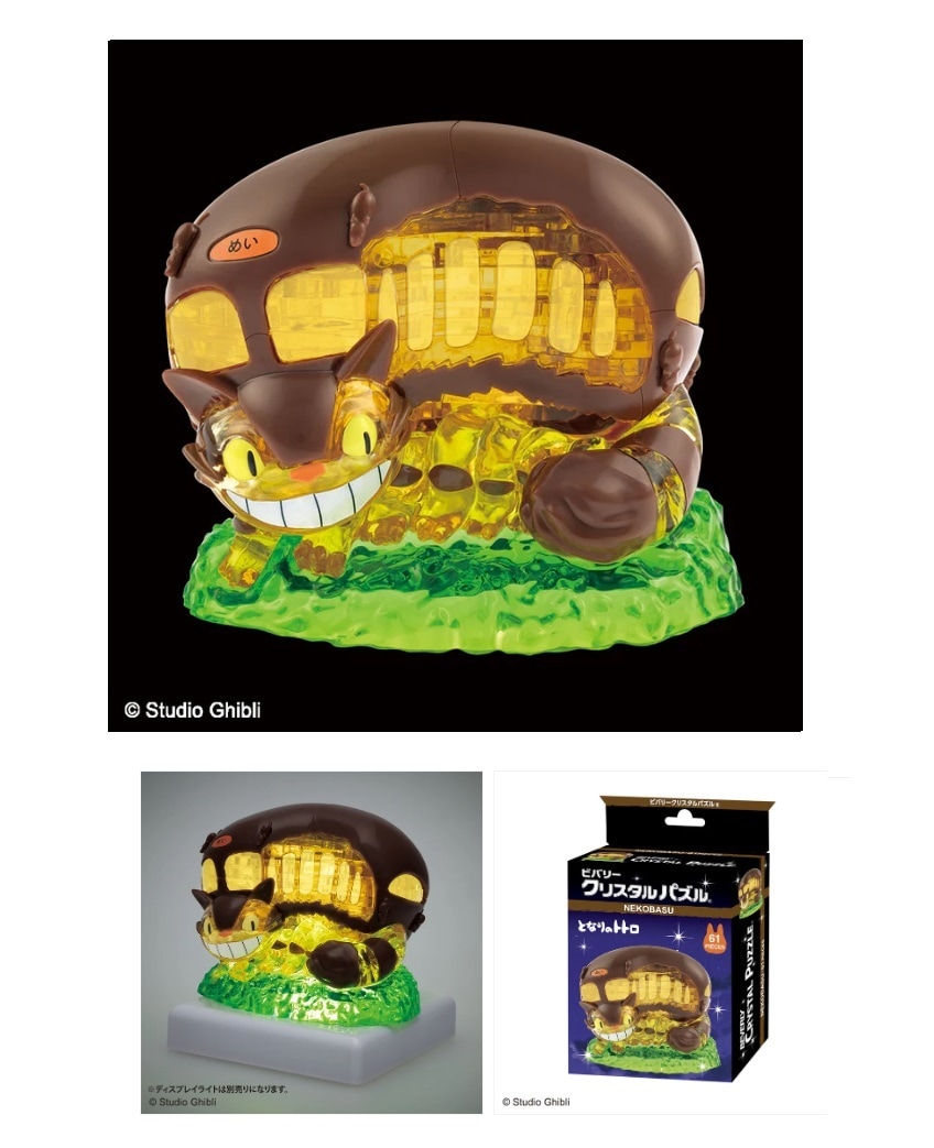 ジブリ」クリスタルパズル ネコバス（20個入） | その他（Other