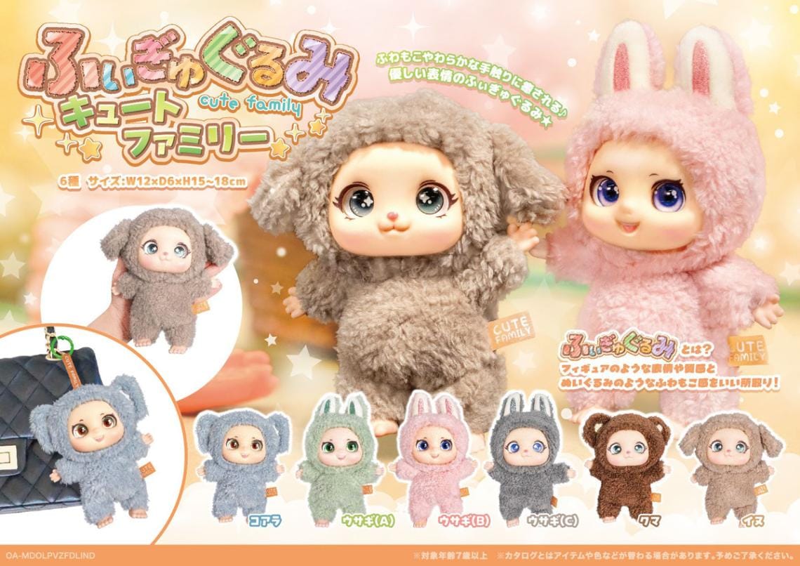 ふぃぎゅぐるみ キュートファミリー（30個入） | ぬいぐるみ（Stuffed