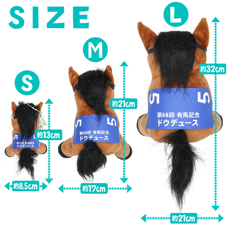 アイドルホース【キタサンブラック/有馬記念】(Sサイズ) | カテゴリー