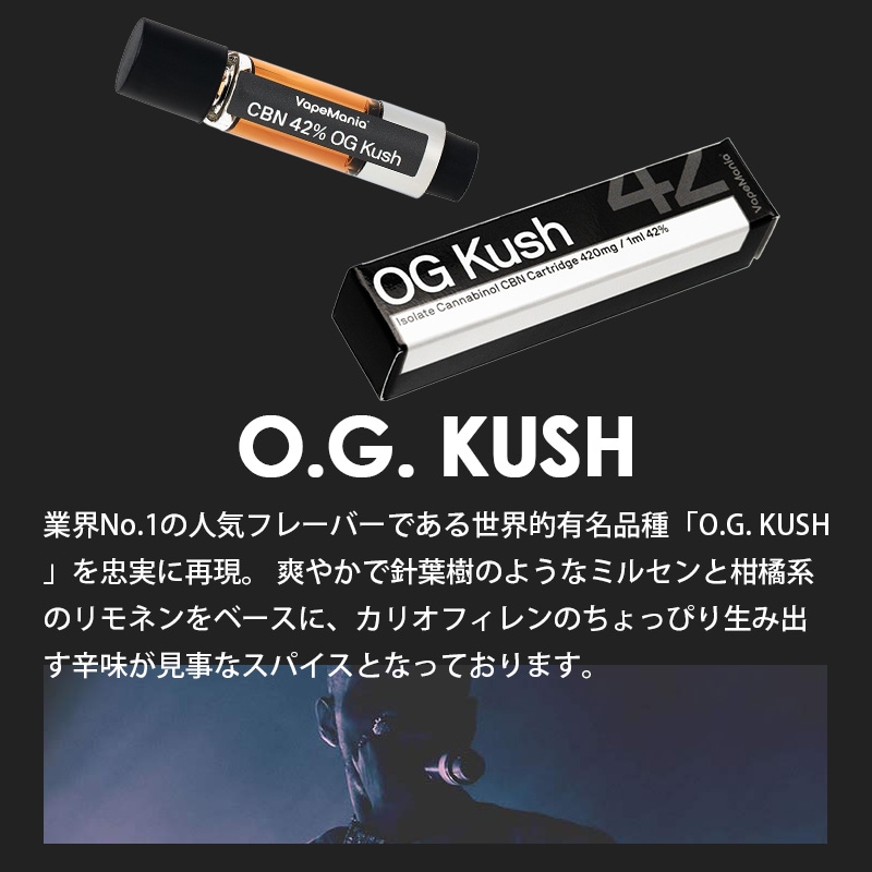 VapeMania オリジナル CBNカートリッジ CBN420mg 1ml | CBN