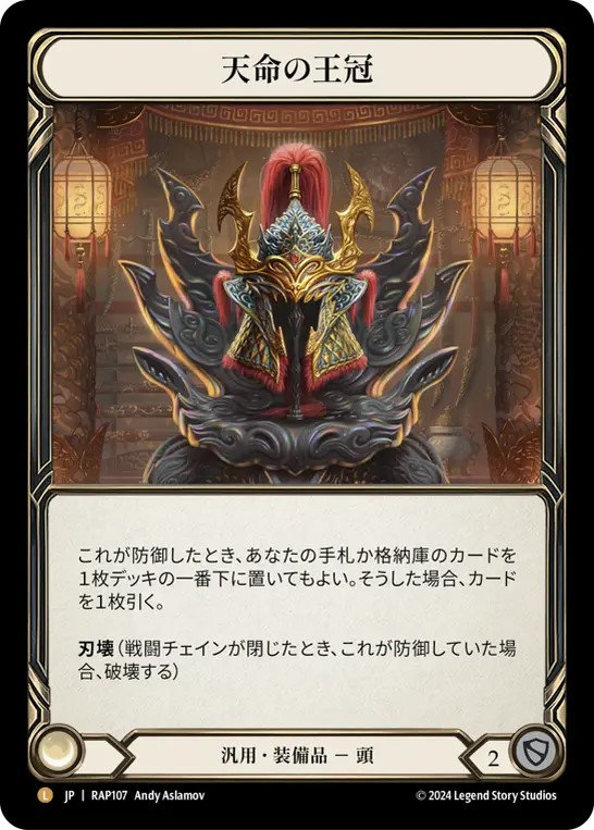 Archive Pack,ロゼッタ,汎用 | TCG Shop Go Again | Flesh and Blood