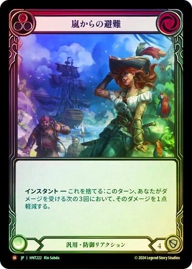 JPN】嵐からの避難 Extended Art Rainbow Foil JP】《Rainbow Foil