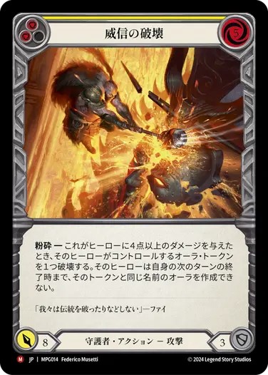 マスタリーパック：守護者/Mastery Pack Guardian | TCG Shop Go Again