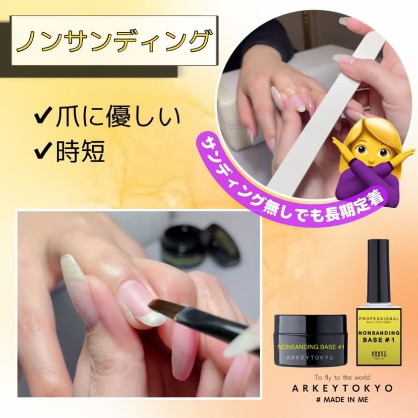 NON SANDING BASE #1【コンテナ】15g・5g | CLEAR （クリア）,#1 ノン