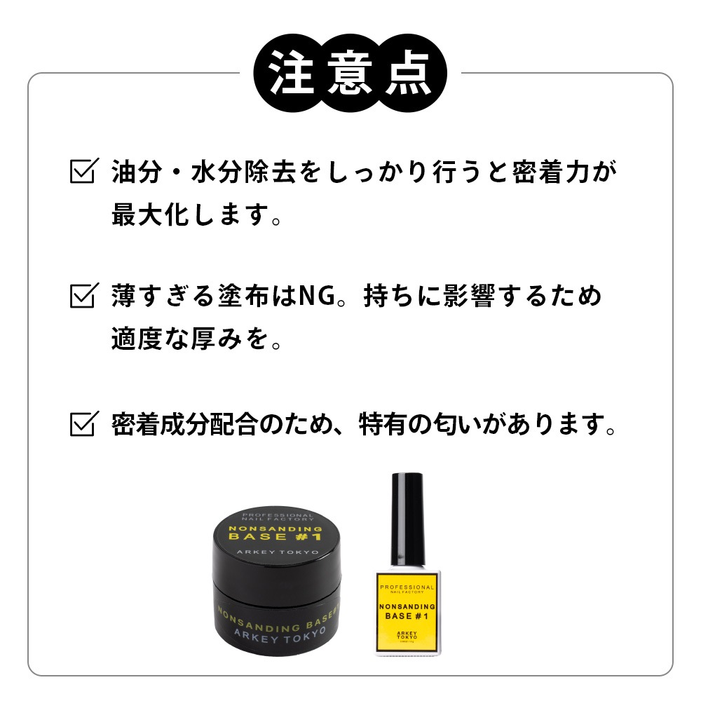 NON SANDING BASE ＃1 【ポリコ】10g | CLEAR （クリア）,#1 ノン