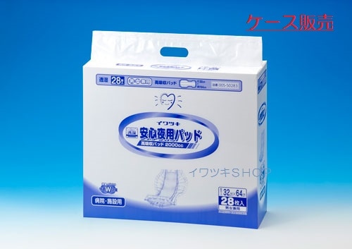 安心夜用パッド（尿とりパッド大人用紙おむつ）｜医療介護用品メーカー