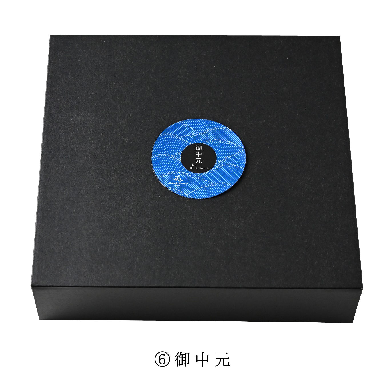 限定ビール】ギフト Akatsuki LIMITED EDITION オーガニック清酒酵母