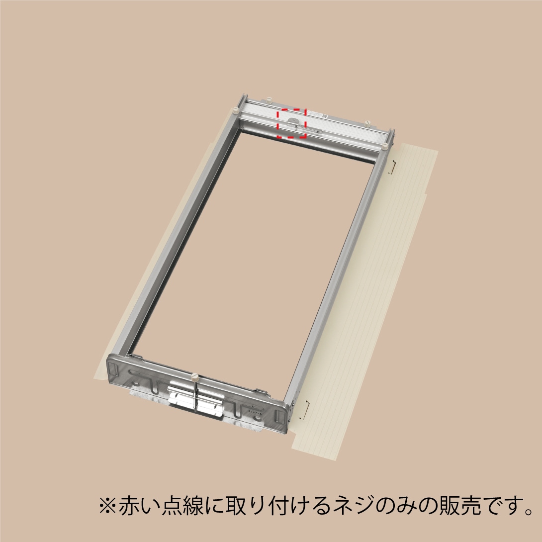 クーラー固定ネジ（1個入り 化粧ねじ）【ウインドエアコン窓枠部品