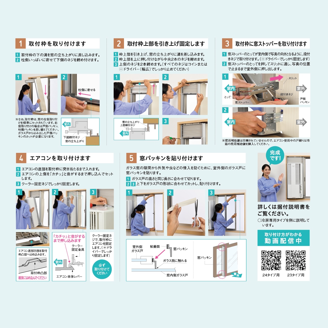 補助金具用ねじ組【ウインドエアコン窓枠部品】 | すべての商品