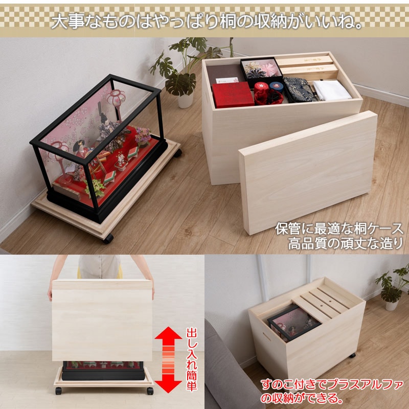 桐扇-オウギ-総桐雛人形収納ケース】 高さ60.5cm 奥行66.5 日本製 国産