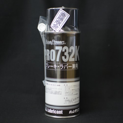 モリブデン】グリススプレー PRO732K | 旧京阪商会仕様,グリススプレー