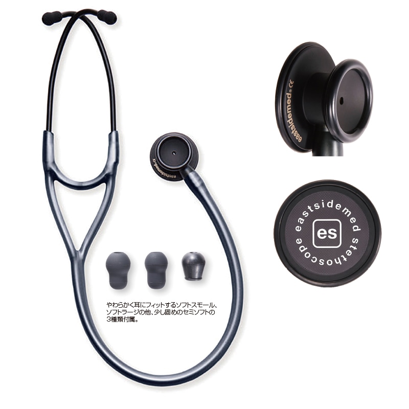 eastsidemed AWS ブラック 聴診器 es Stethoscope MSS / es 聴診器 MSS
