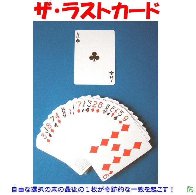 DVD：マジック of パベル④「ザ・ラストカード」デック付セット