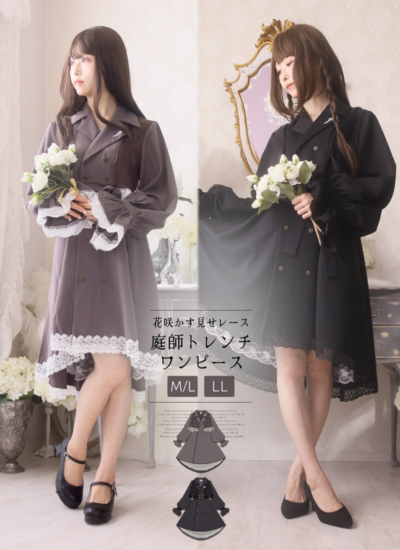 最短即日出荷】花咲かす見せレース＊庭師トレンチワンピース