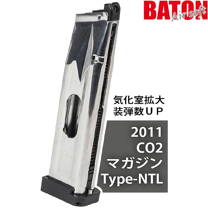 BATON airsoft 2011 CO2マガジン Type-NTL (JASG認定) *装弾数：31発