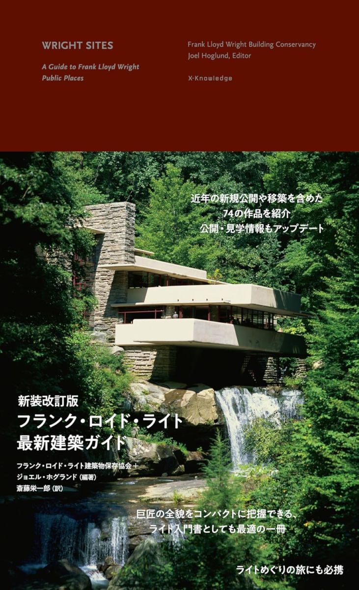 建築家・作家別,Frank Lloyd Wright | GA gallery Bookshop/Tokyo Book