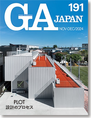 GAシリーズ | GA gallery Bookshop/Tokyo Book Center co,.ltd.