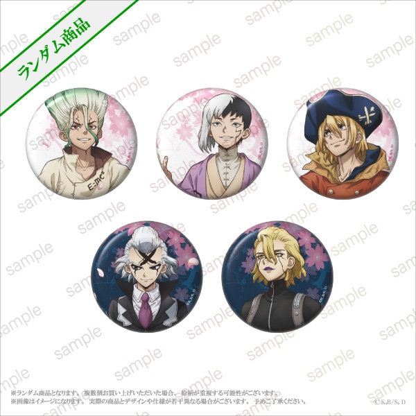 TVアニメ「Dr．STONE」】 トレーディング缶バッジ 全5種