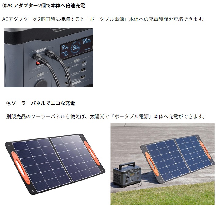 DIY関連商品,ポータブル電源カテゴリーのポータブル電源の商品一覧ぺー