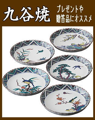 九谷焼/高級絵皿》九谷焼皿揃 古九谷風花鳥絵変り（食器・重ね木箱入