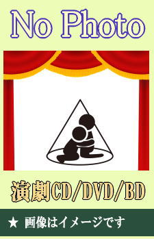 保育園、幼稚園のオペレッタ～なかよし忍者 ／ なんじゃもんじゃの命