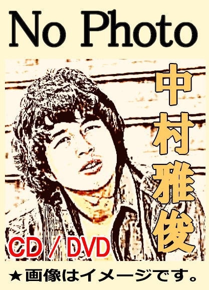 中村雅俊ベスト全曲集～Single Collection：ライヴベストDVD付（CD4