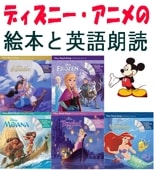 ディズニーアニメ：英語朗読CD＆絵本セットC～ファインディング・ニモ