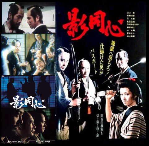 昭和時代劇》影同心1～渡瀬恒彦、金子信雄、山口崇～（DVD6枚組