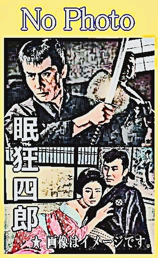 時代劇映画】市川雷蔵・眠狂四郎シリーズ（DVD全12枚／分売可能