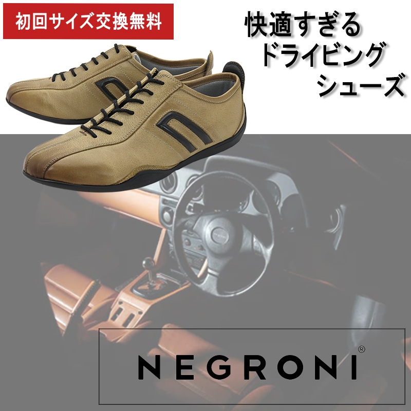 アイテム別,アパレル・シューズ・ファッション小物,NEGRONI | KEUNA