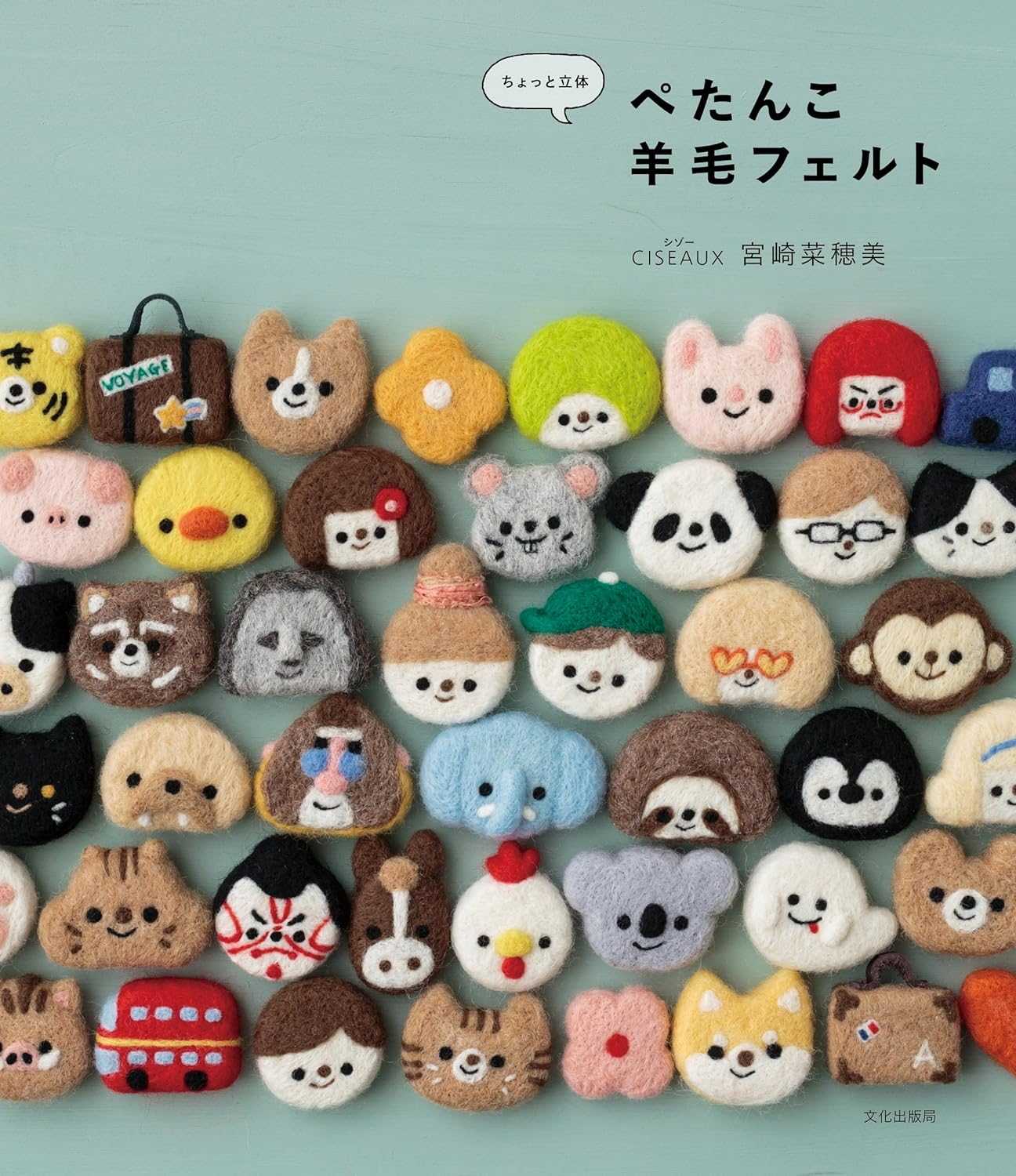 JBF8450 ぺたんこ羊毛フェルト｜ワークショップ金の羊