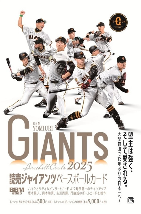 ☆お一人様1点限り☆EPOCH 2021 読売ジャイアンツ STARS & LEGENDS