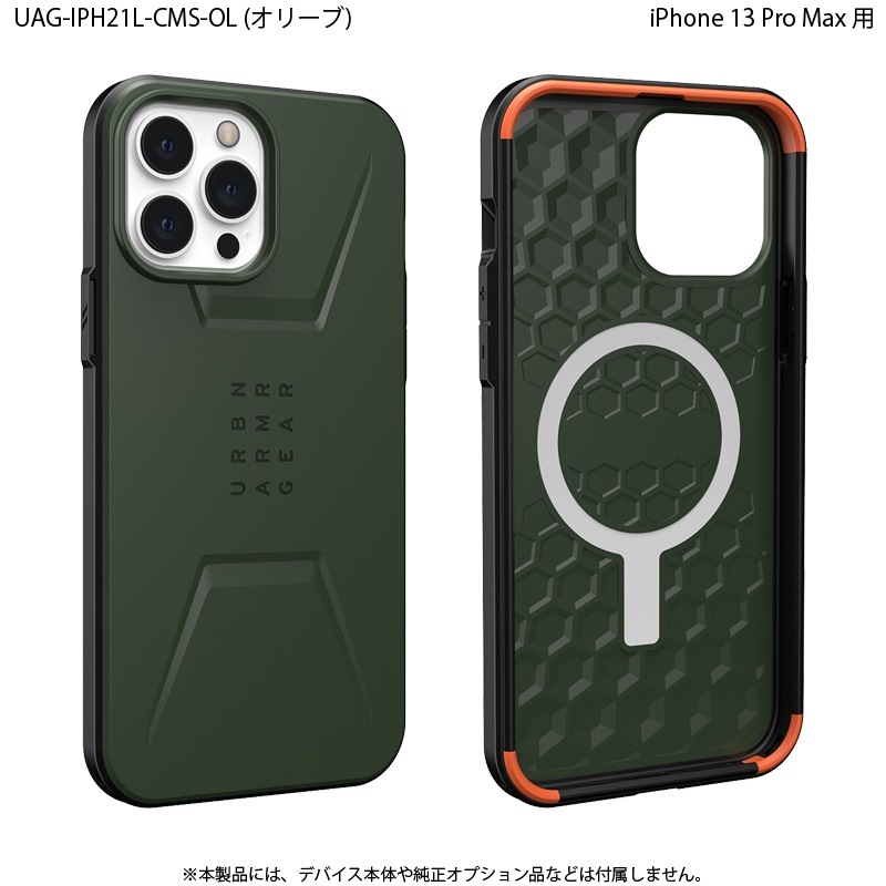 在庫限り）UAG iPhone 13 Pro Max用 MagSafe対応ケース CIVILIAN