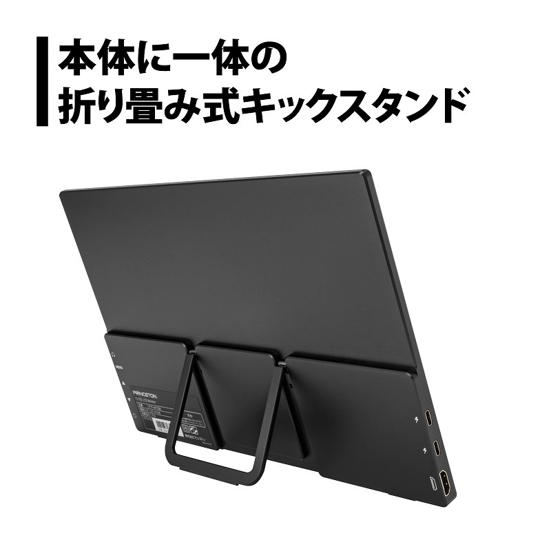 13.3インチ フルHD モバイルディスプレイ ブラック USB-C入力対応 PTF