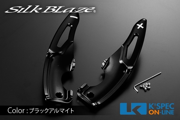 SilkBlaze ロングパドルシフトレバー【86/BRZ 後期】 | SilkBlaze