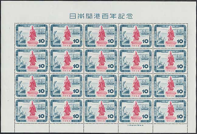 日本開港百年 10円シート | 切手,国内戦後シート | 趣味の中古切手や