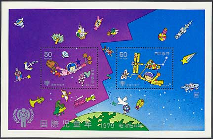 国際児童年 小型シート | 切手,国内戦後シート | 趣味の中古切手や紙幣