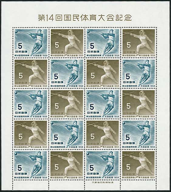 第14回国民体育大会記念 5円シート | 切手,国体 | 趣味の中古切手や