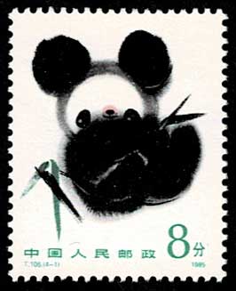 パンダ切手4種セット＋小型シート 中国発行 | 切手,中国切手 | 趣味の