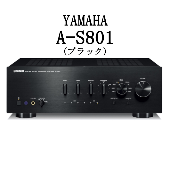 在庫有」YAMAHA A-S801 ブラック プリメインアンプ A-S801(B) | アンプ