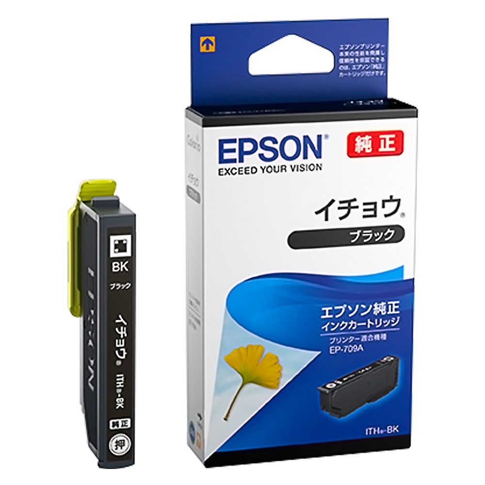 EPSON エプソン 純正インクカートリッジ ITH イチョウ 黒 適合
